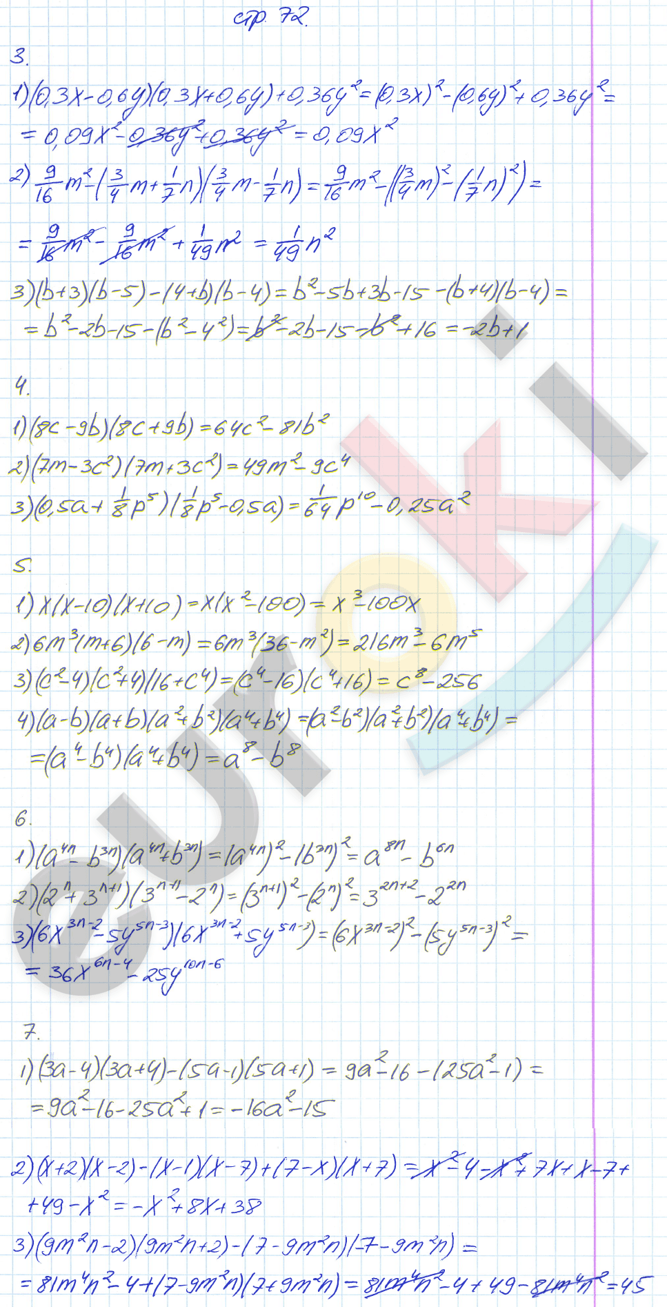 Рабочая тетрадь по алгебре 7 класс. Часть 1, 2 Мерзляк, Полонский, Якир Страница 72