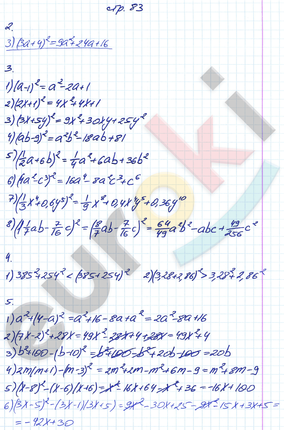 Рабочая тетрадь по алгебре 7 класс. Часть 1, 2 Мерзляк, Полонский, Якир Страница 83