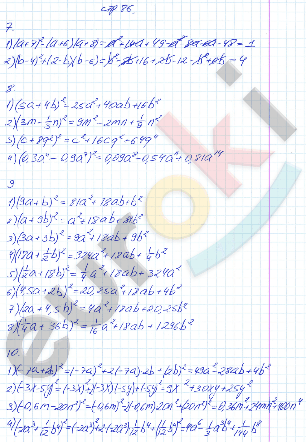 Рабочая тетрадь по алгебре 7 класс. Часть 1, 2 Мерзляк, Полонский, Якир Страница 86