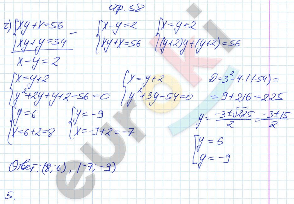 Рабочая тетрадь по алгебре 9 класс. ФГОС Ключникова, Комиссарова. К учебнику Мордкович Страница 58