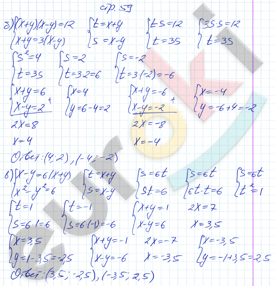 Рабочая тетрадь по алгебре 9 класс. ФГОС Ключникова, Комиссарова. К учебнику Мордкович Страница 59