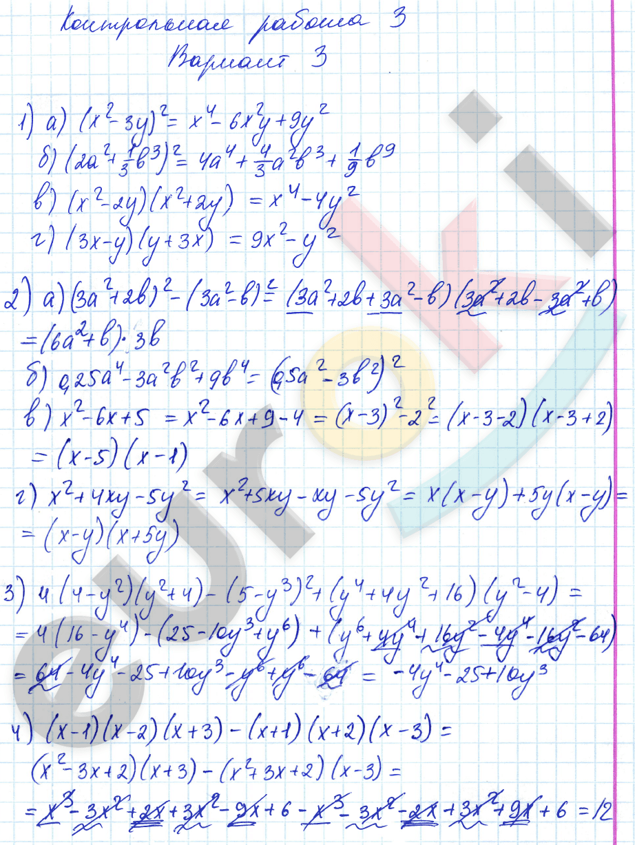 Дидактические материалы по алгебре 7 класс Потапов, Шевкин Вариант 3