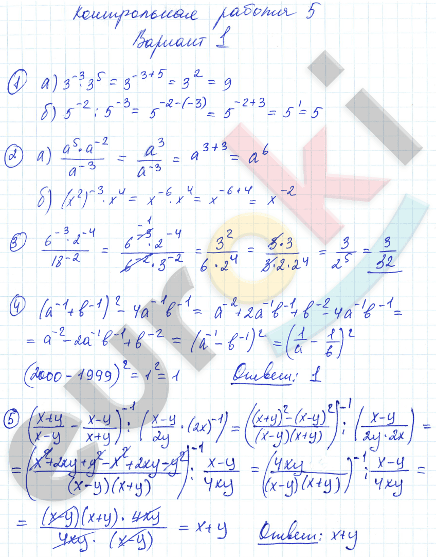 Дидактические материалы по алгебре 7 класс Потапов, Шевкин Вариант 1