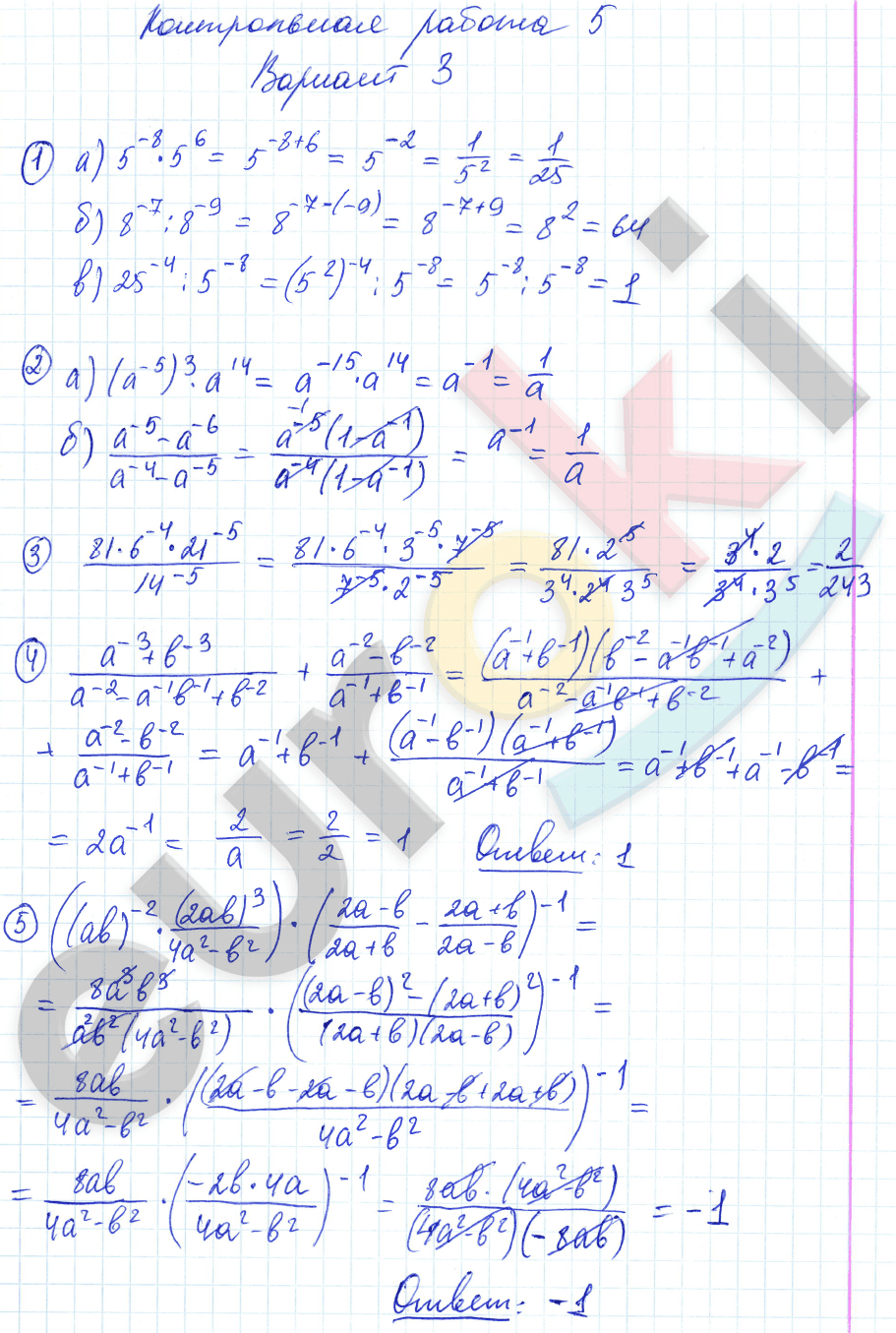Дидактические материалы по алгебре 7 класс Потапов, Шевкин Вариант 3
