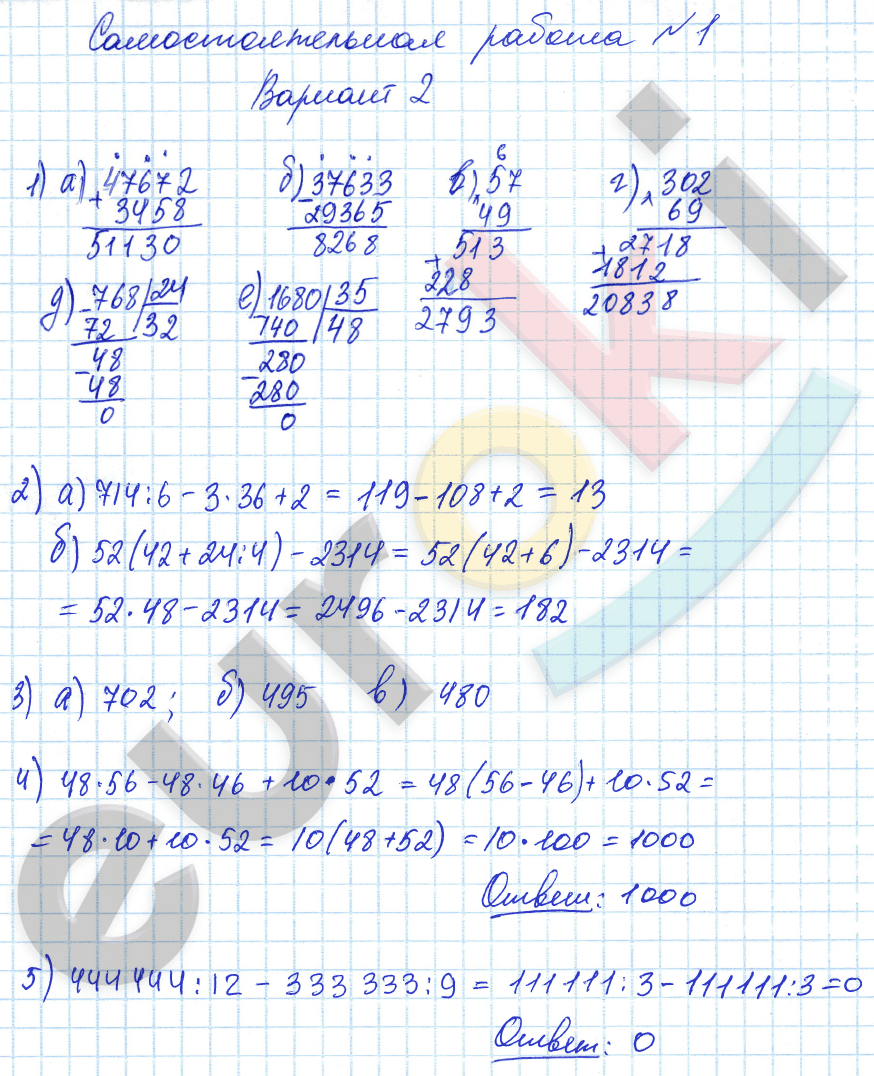 Дидактические материалы по алгебре 7 класс Потапов, Шевкин Вариант 2