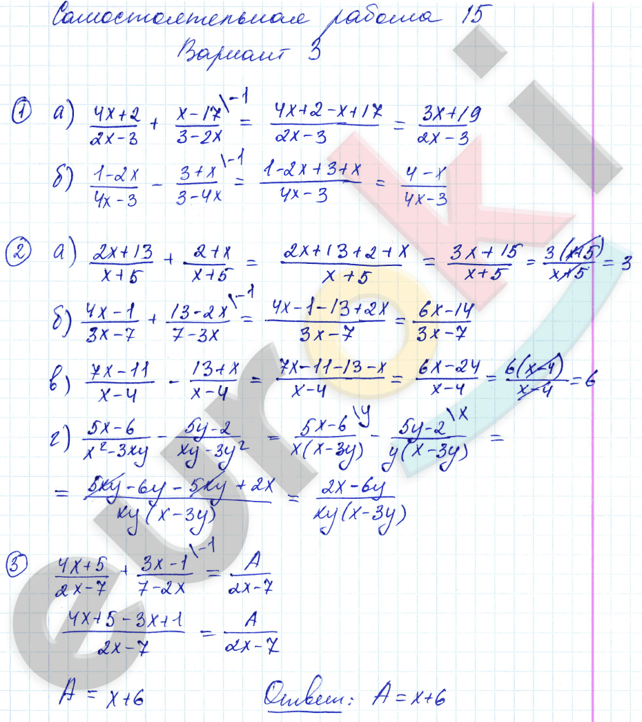 Дидактические материалы по алгебре 7 класс Потапов, Шевкин Вариант 3
