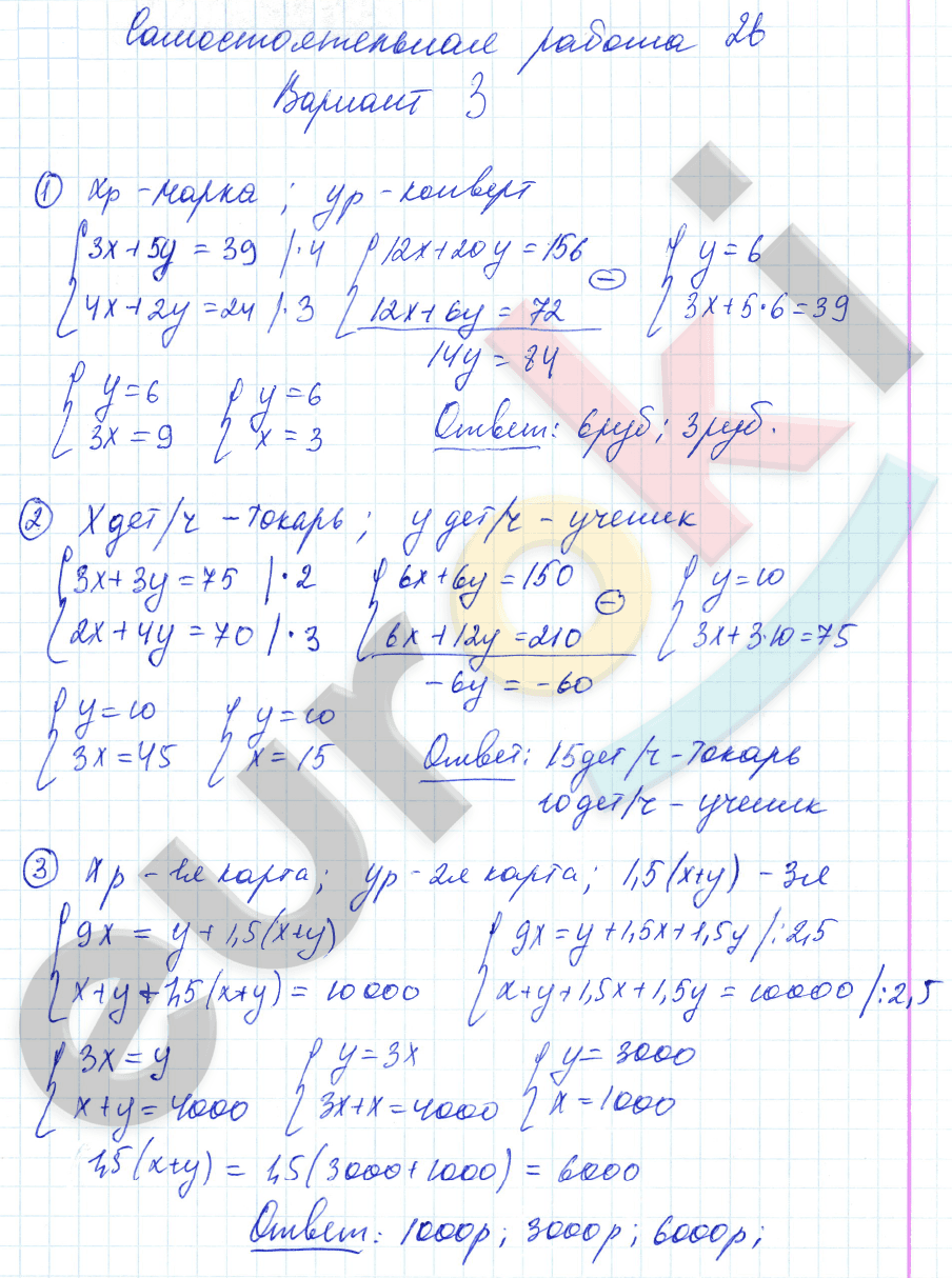 Дидактические материалы по алгебре 7 класс Потапов, Шевкин Вариант 3
