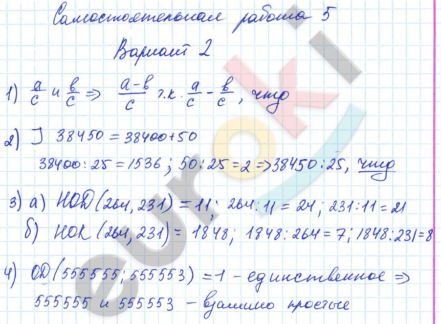 Дидактические материалы по алгебре 7 класс Потапов, Шевкин Вариант 2