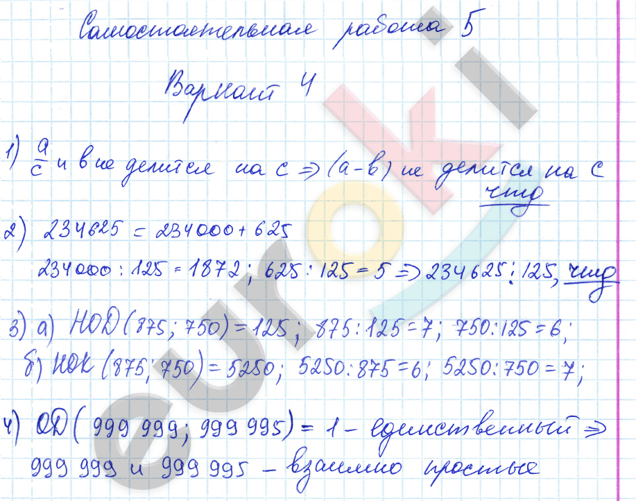 Дидактические материалы по алгебре 7 класс Потапов, Шевкин Вариант 4