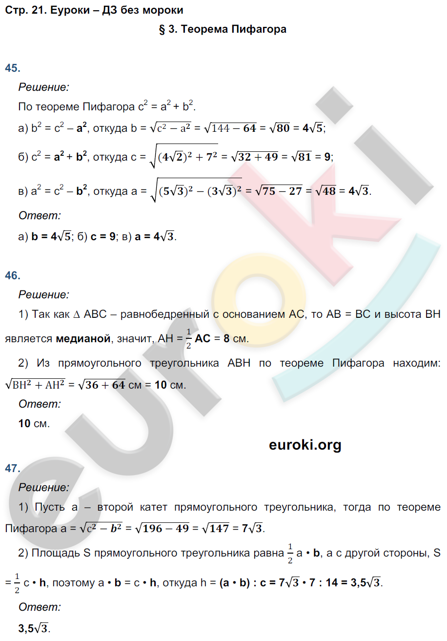 Мерзляк 8 геометрия контрольные работы ответы