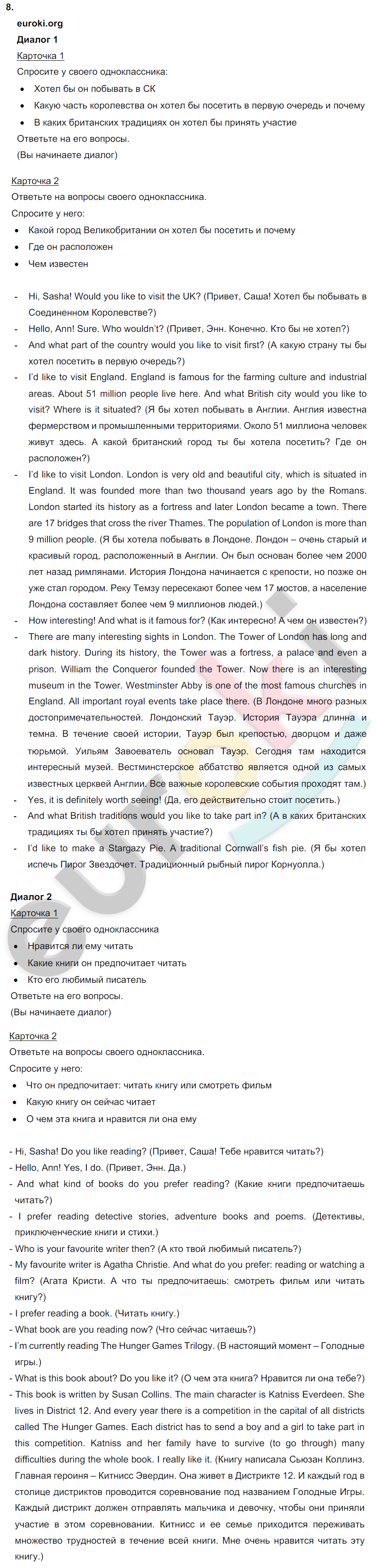 Английский язык 6 класс. Enjoy English 6. Student's Book. ФГОС Биболетова, Денисенко Задание 8