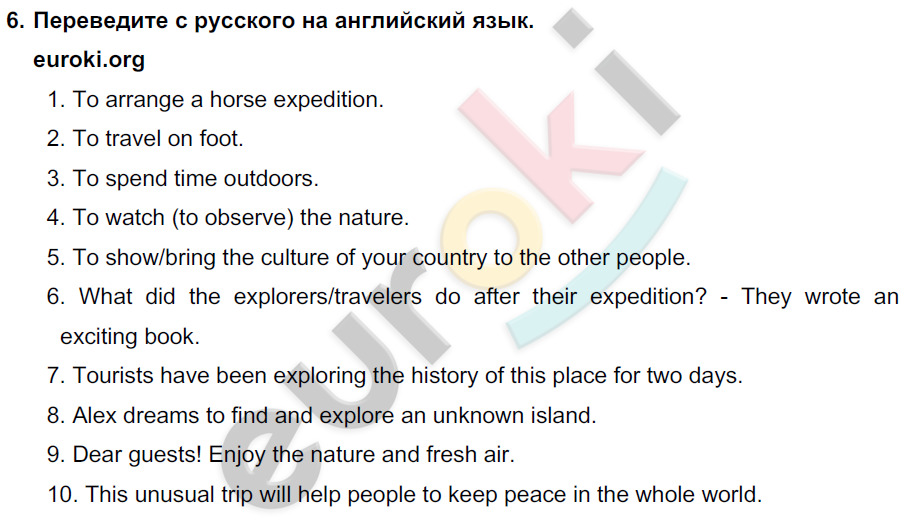 Английский язык 6 класс. Enjoy English 6. Student's Book. ФГОС Биболетова, Денисенко Задание 6