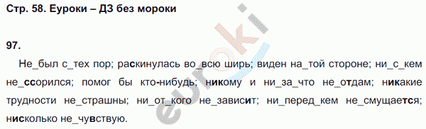 Рабочая тетрадь по русскому языку 6 класс Ефремова Страница 58