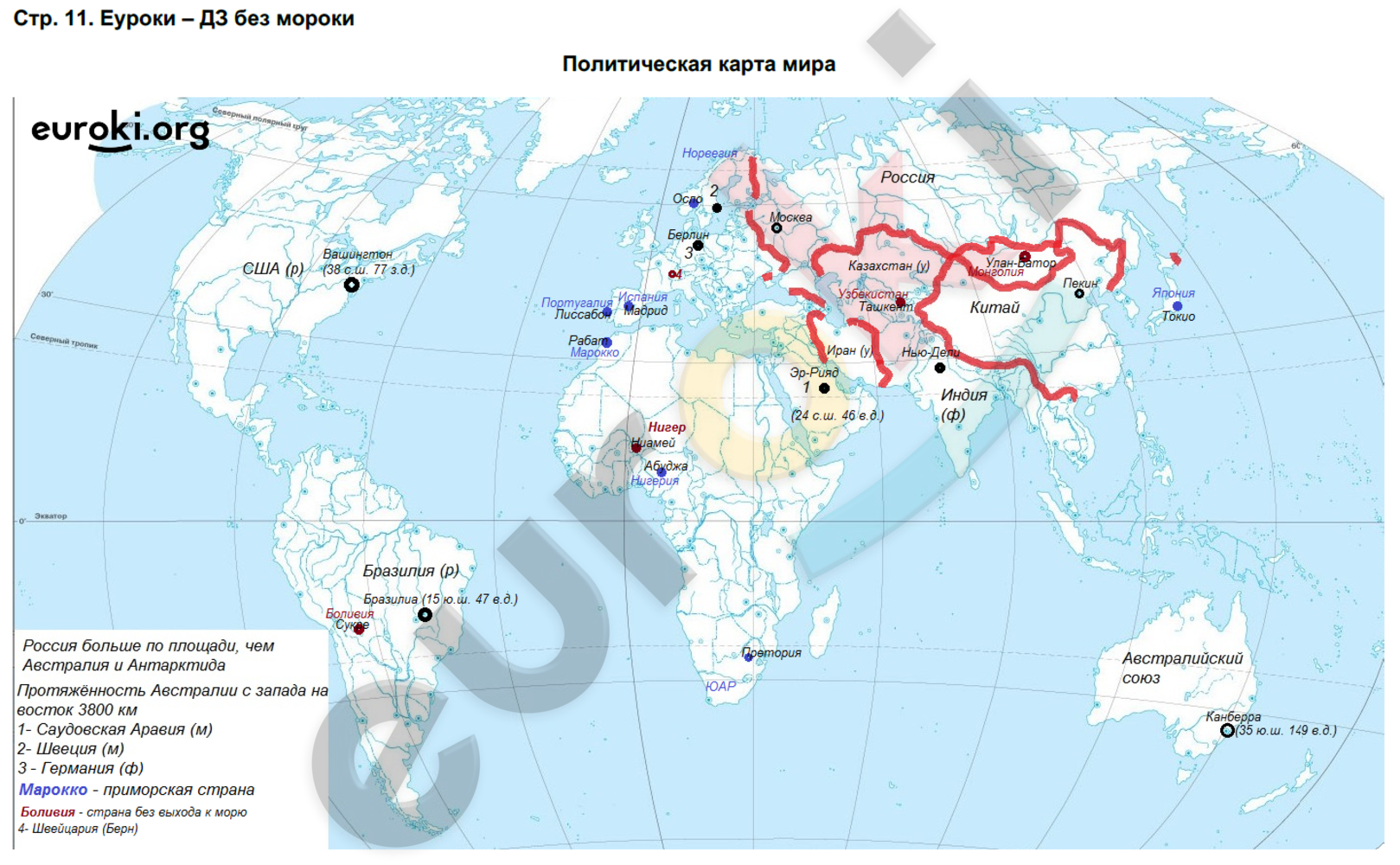 Контурные карты по географии 7 класс Румянцев Страница 11