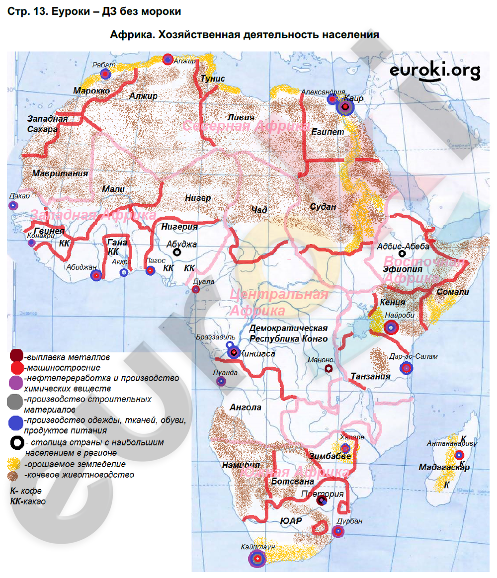 ГДЗ Контурные карты по географии 7 класс. Страница 13