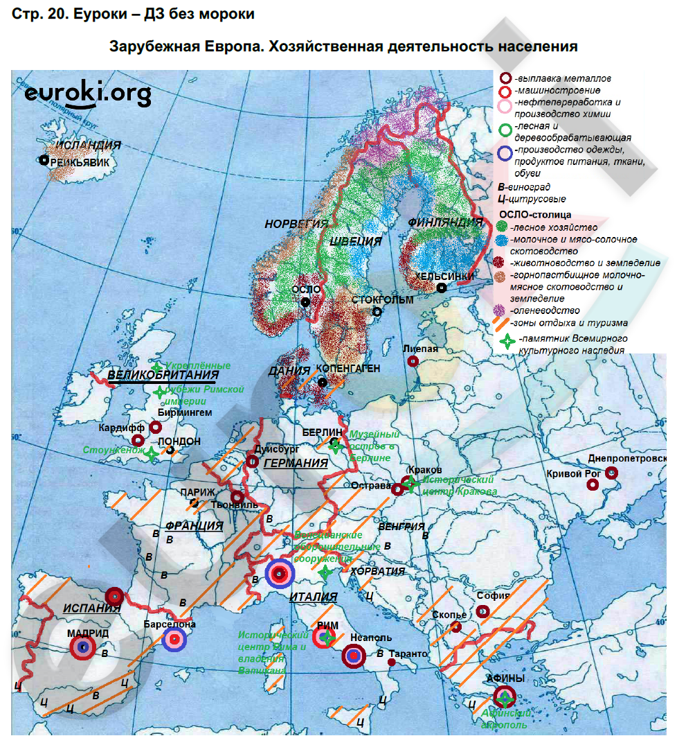 Контурные карты по географии 7 класс Румянцев Страница 20