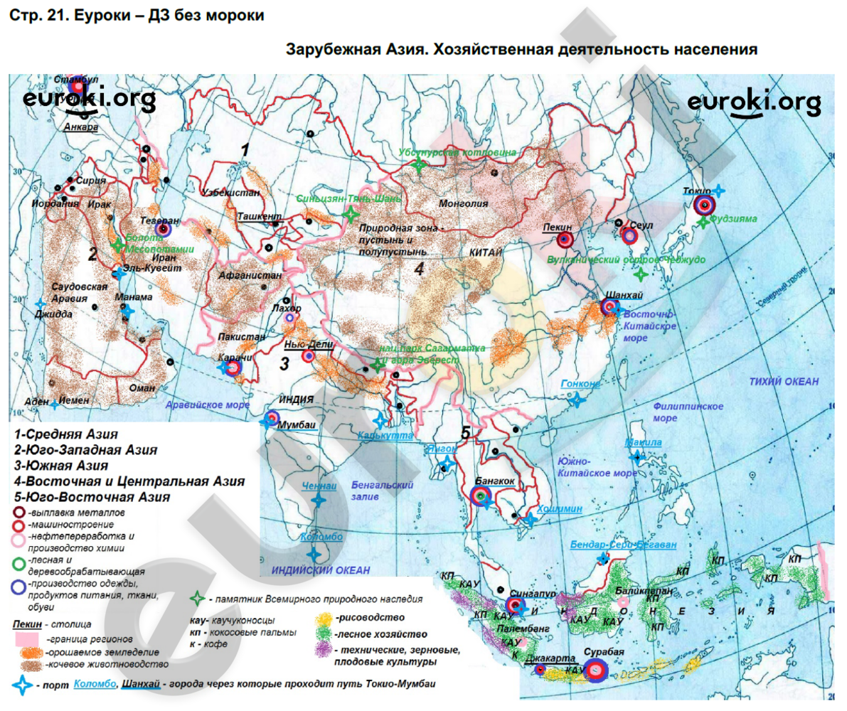 Контурные карты по географии 7 класс Румянцев Страница 21