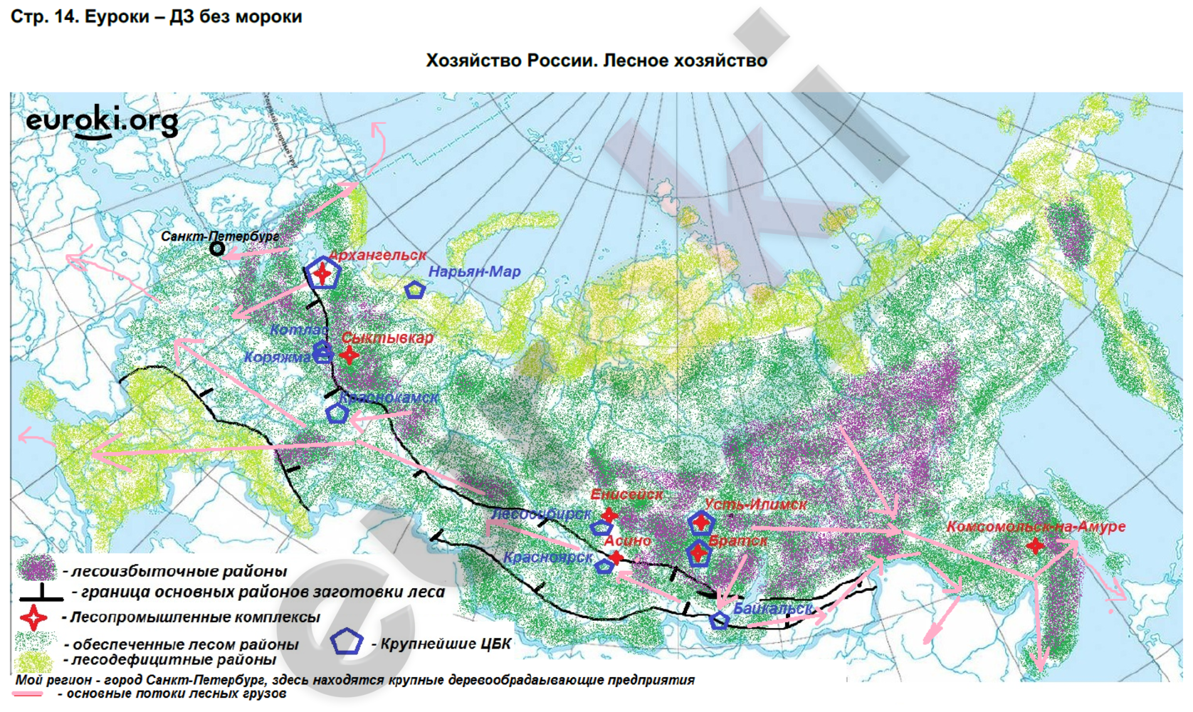 Контурная карта хозяйство россии лесное хозяйство