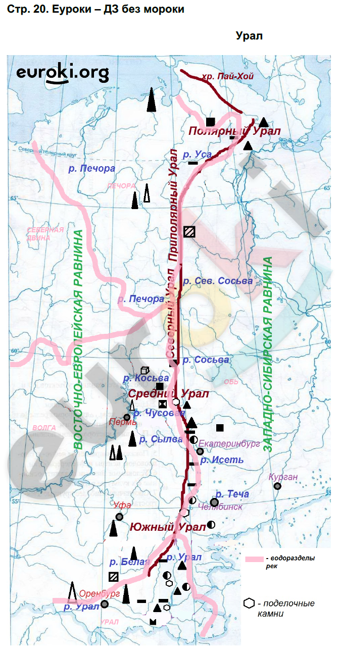 Урал контурная карта 8