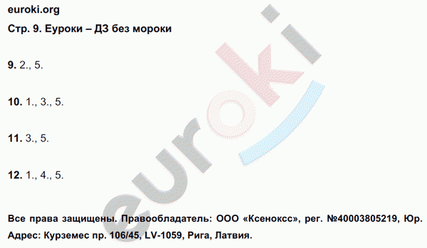 Контрольная по русскому 4 класс петленко. Тетрадь для контрольных работ по русскому языку 4 Романова Петленко. Гдз по русскому контрольная тетрадь Петленко 4 класс.