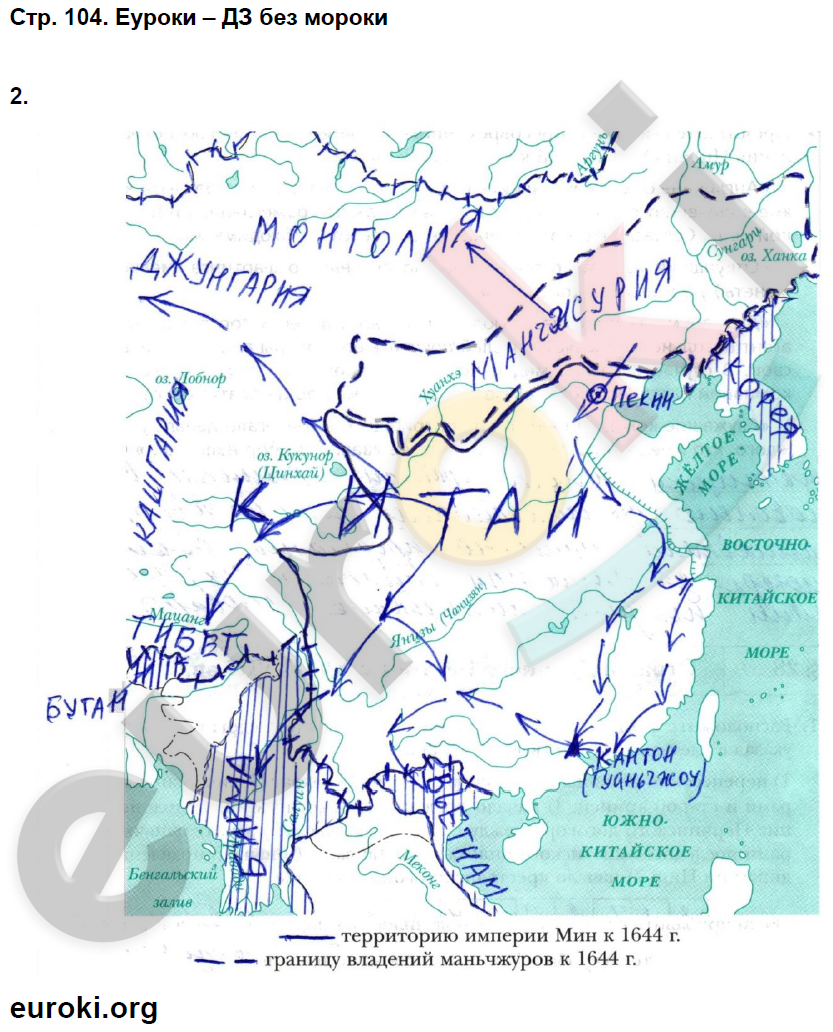 Рабочая тетрадь по Всеобщей истории 7 класс Баранов Страница 104
