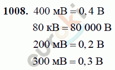 Физика 8 класс Перышкин (сборник задач) Задание 1008