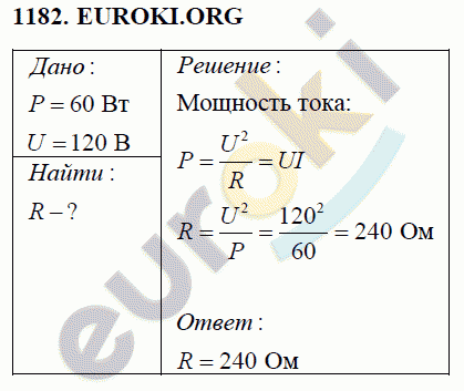 Физика 8 класс Перышкин (сборник задач) Задание 1182