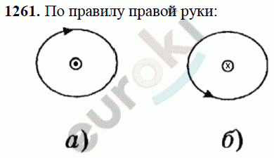 Физика 8 класс Перышкин (сборник задач) Задание 1261