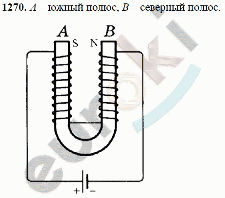 Физика 8 класс Перышкин (сборник задач) Задание 1270