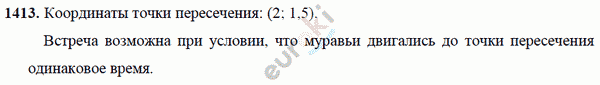 Физика 9 класс Перышкин (сборник задач) Задание 1413