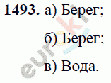 Физика 9 класс Перышкин (сборник задач) Задание 1493