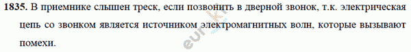 Физика 9 класс Перышкин (сборник задач) Задание 1835