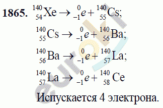 Физика 9 класс Перышкин (сборник задач) Задание 1865