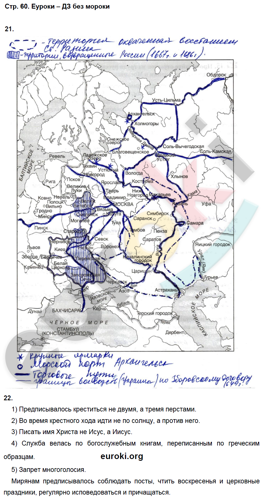 История россии 7 класс пчелов контурная карта