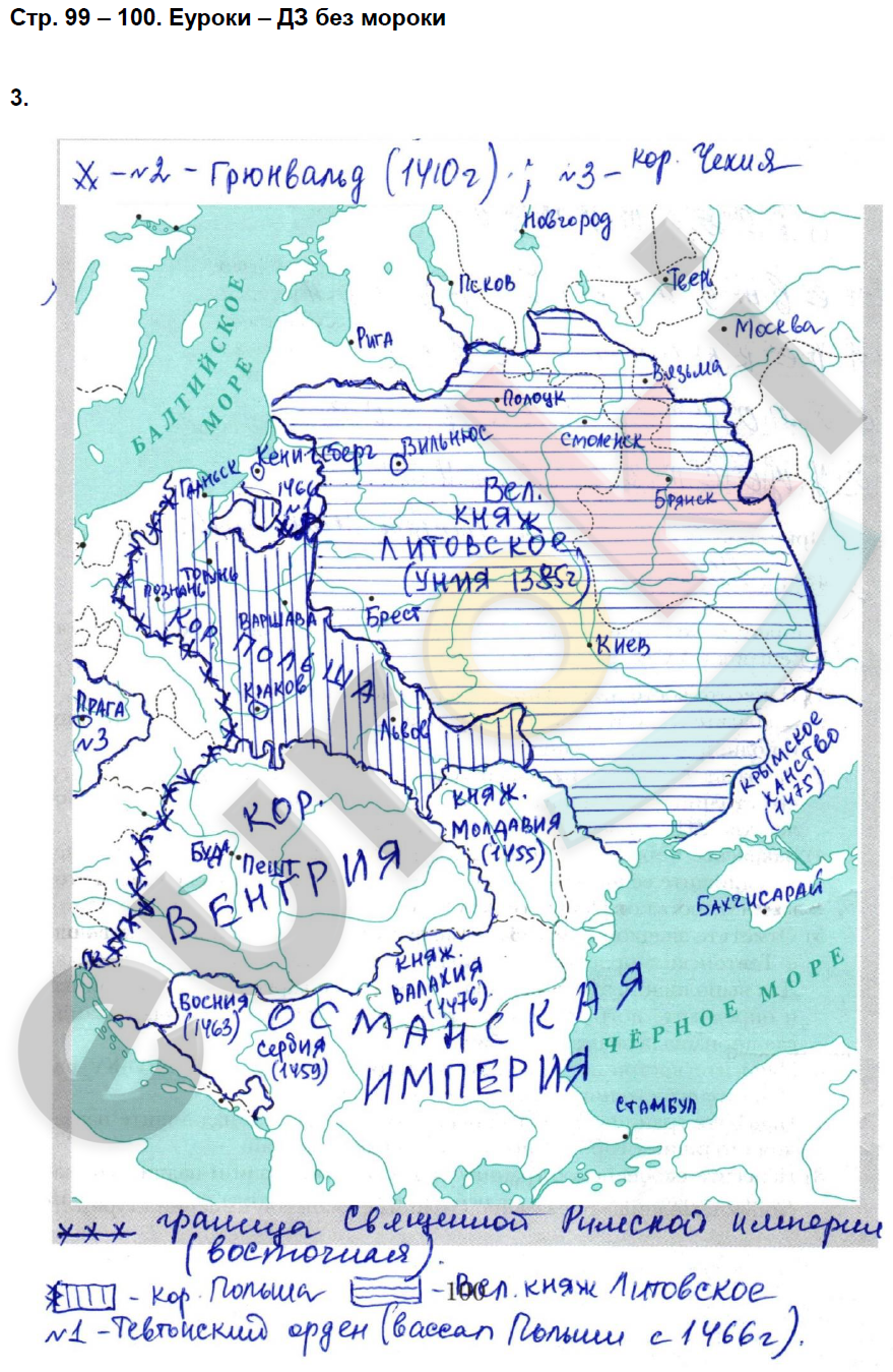 Рабочая тетрадь по истории Средних веков 6 класс. ФГОС Баранов Страница 100