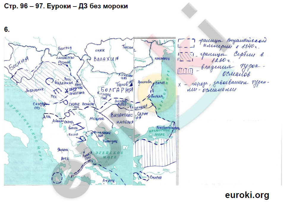 Рабочая тетрадь по истории Средних веков 6 класс. ФГОС Баранов Страница 97