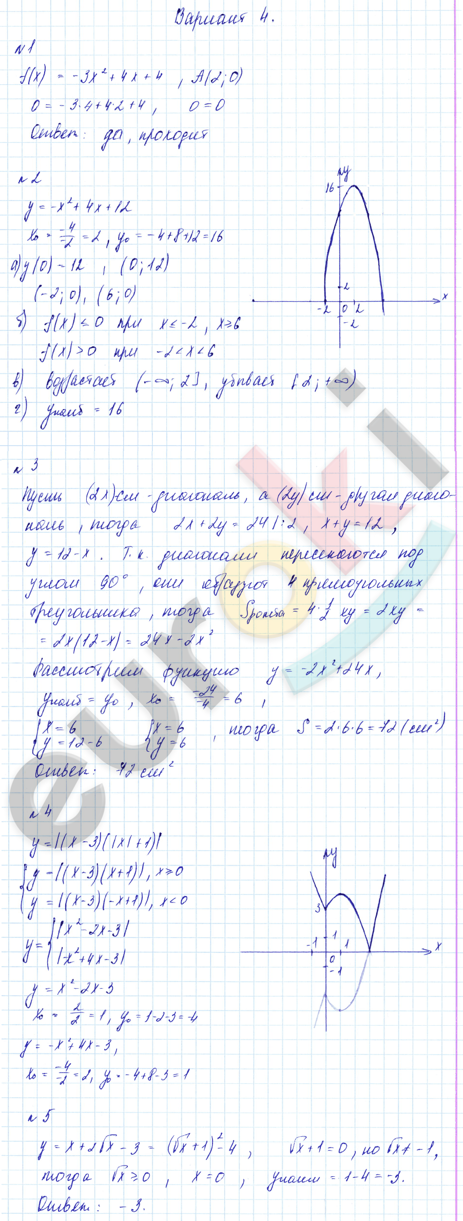 Дидактические материалы по алгебре 8 класс Зив, Гольдич Вариант 4