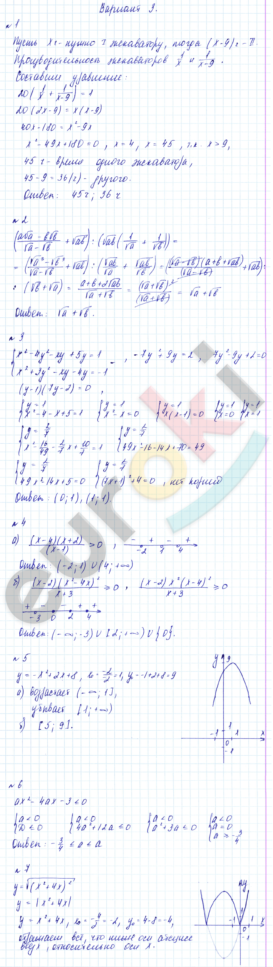 Дидактические материалы по алгебре 8 класс Зив, Гольдич Вариант 3