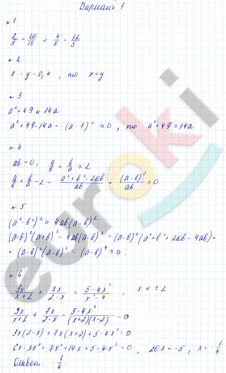 Дидактические материалы по алгебре 8 класс Зив, Гольдич Вариант 1