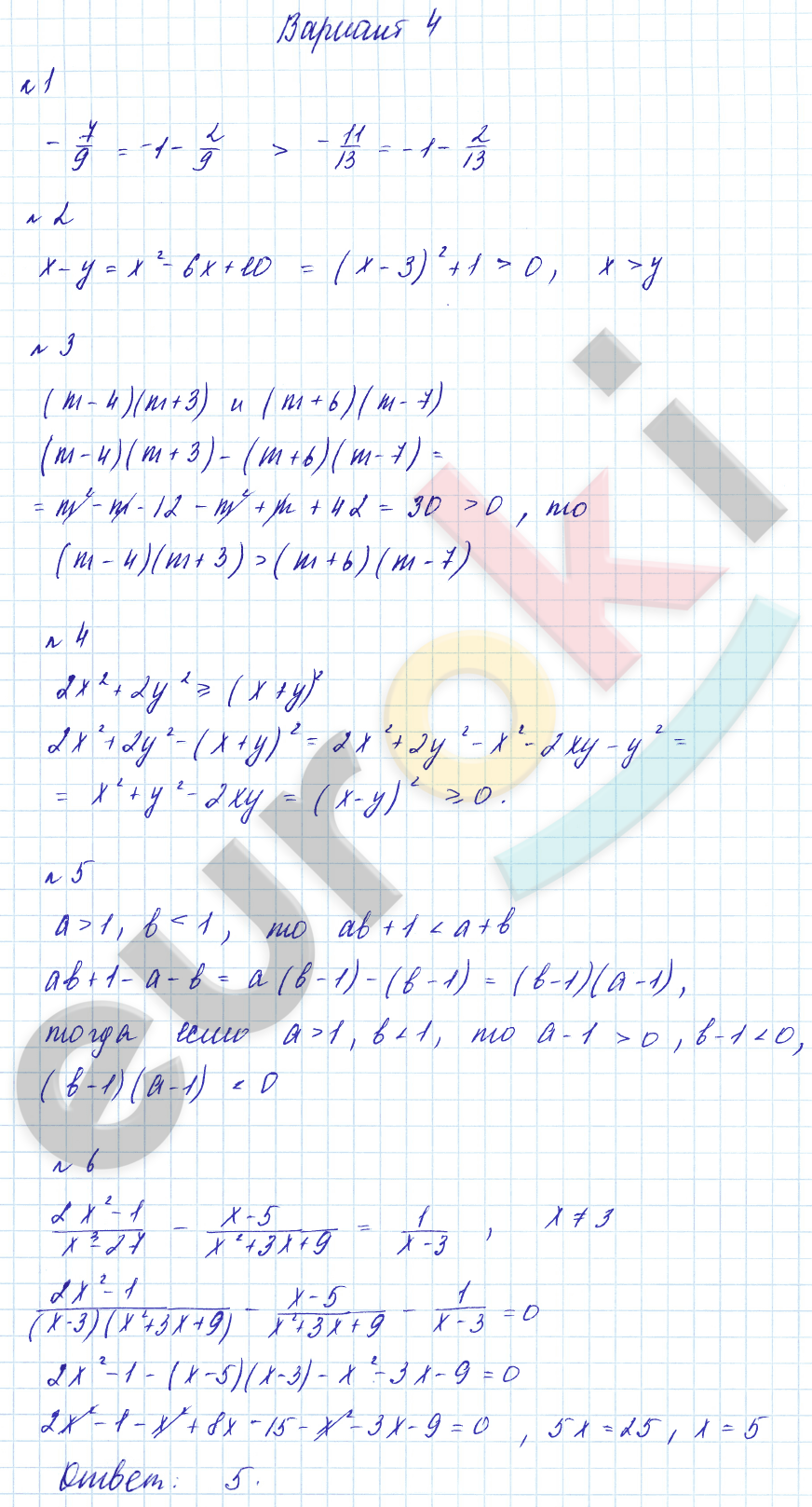 Дидактические материалы по алгебре 8 класс Зив, Гольдич Вариант 4