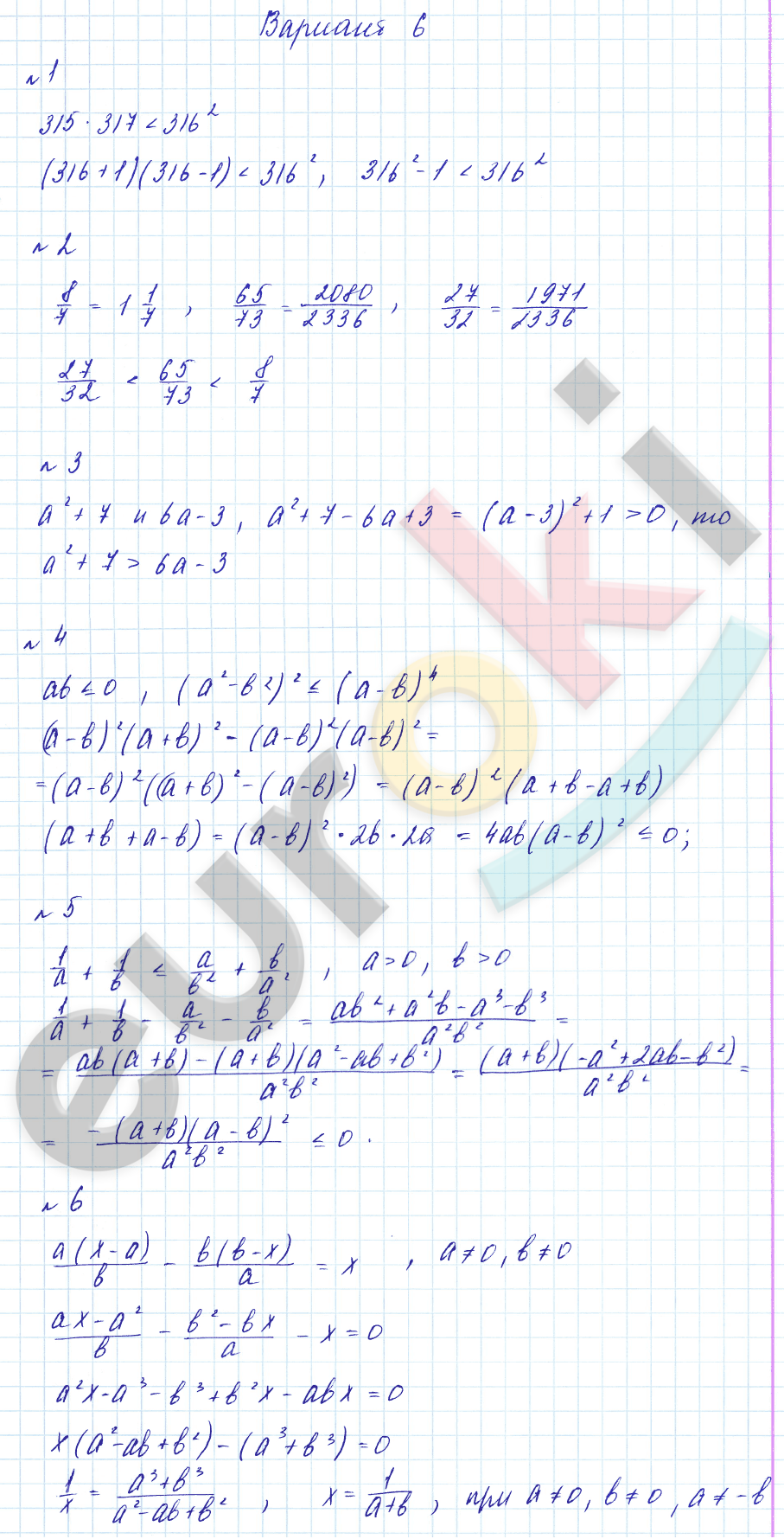 Дидактические материалы по алгебре 8 класс Зив, Гольдич Вариант 6