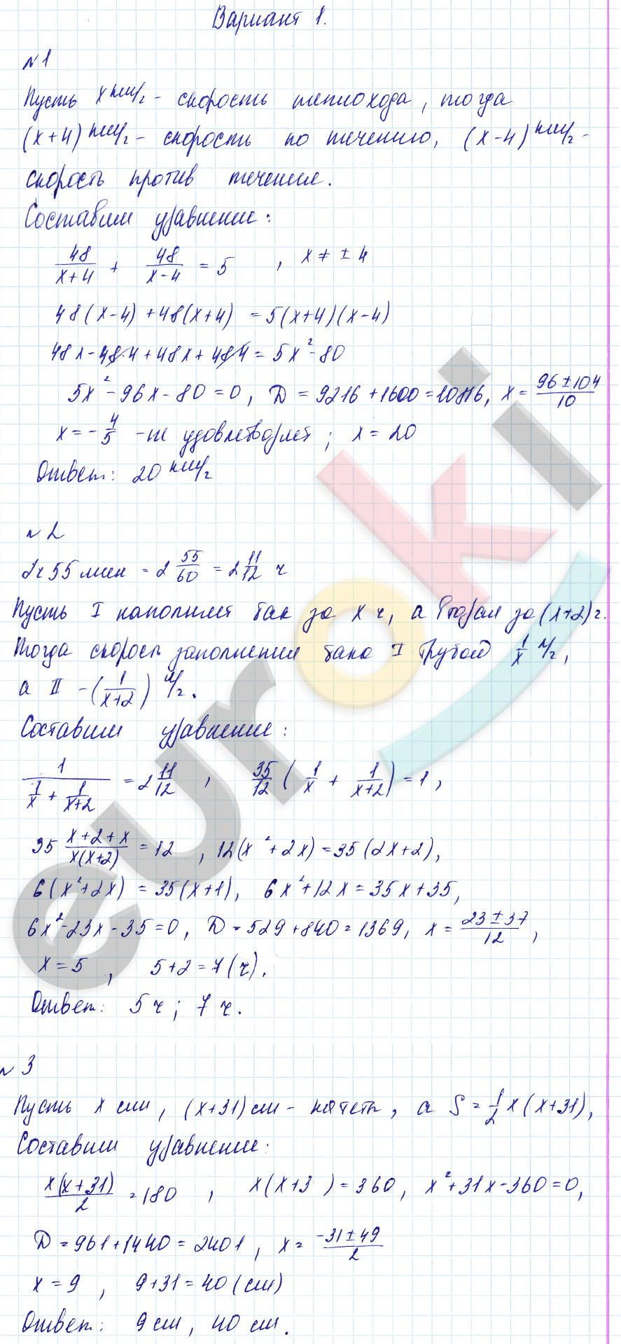 Дидактические материалы по алгебре 8 класс Зив, Гольдич Вариант 1