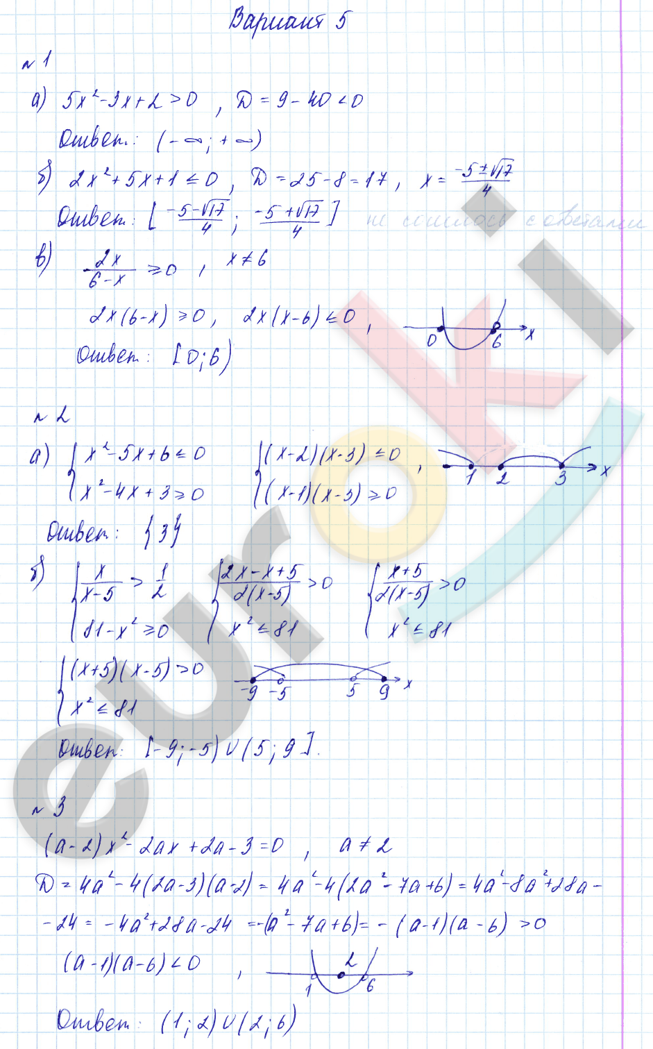 Дидактические материалы по алгебре 8 класс Зив, Гольдич Вариант 5
