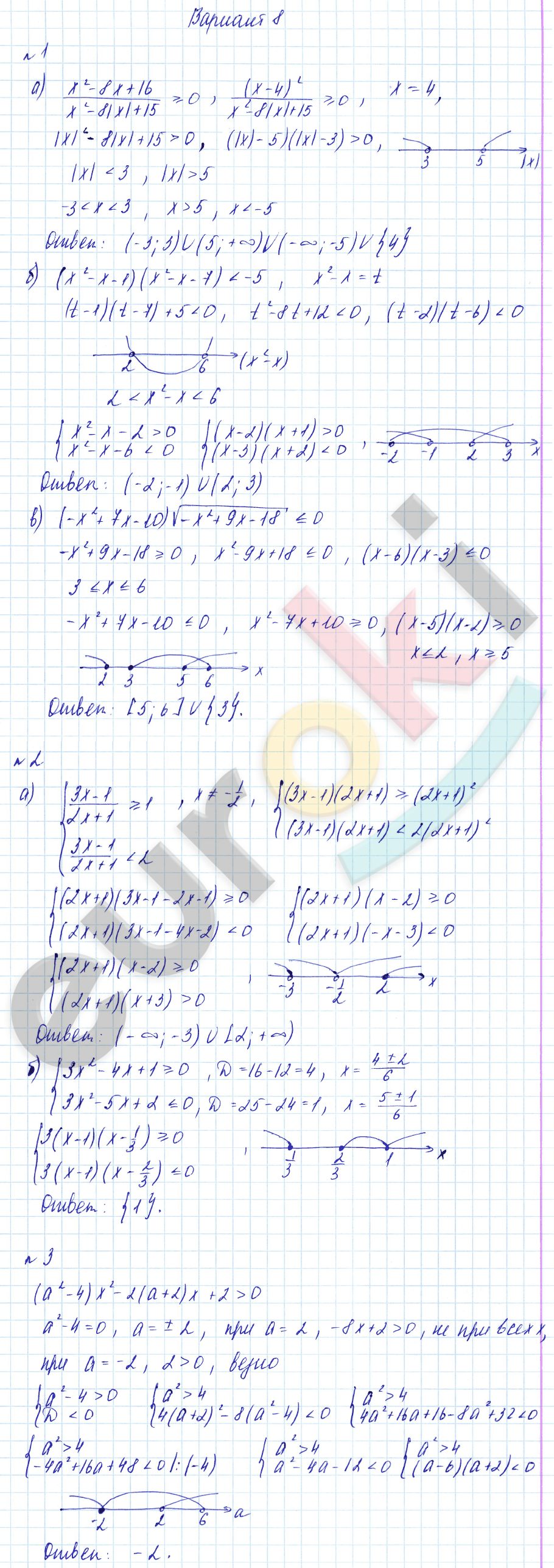 Дидактические материалы по алгебре 8 класс Зив, Гольдич Вариант 8