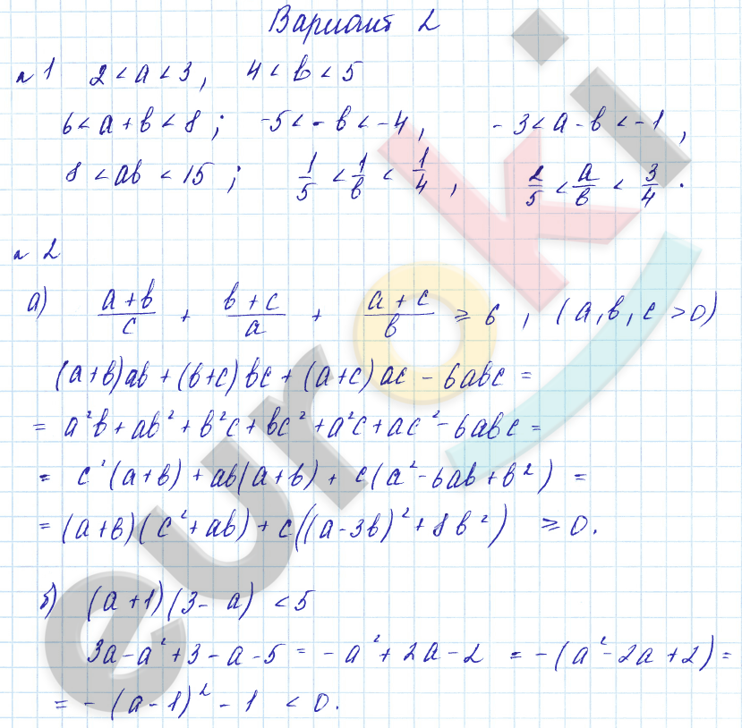 Дидактические материалы по алгебре 8 класс Зив, Гольдич Вариант 2
