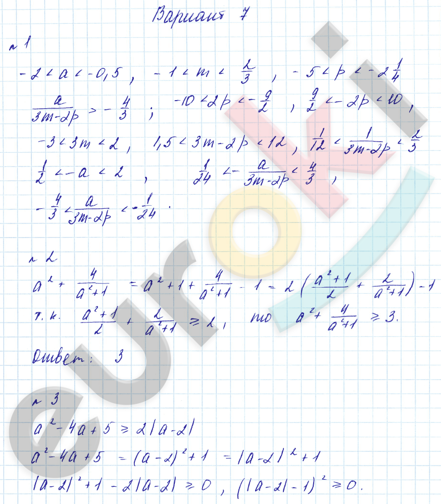 Дидактические материалы по алгебре 8 класс Зив, Гольдич Вариант 7