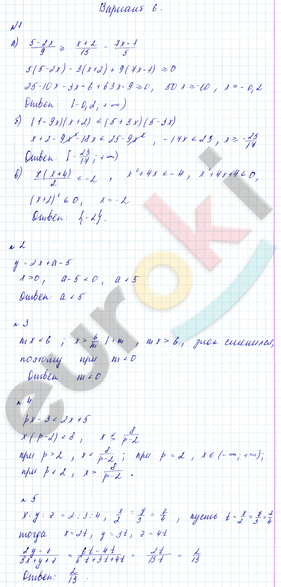 Дидактические материалы по алгебре 8 класс Зив, Гольдич Вариант 6