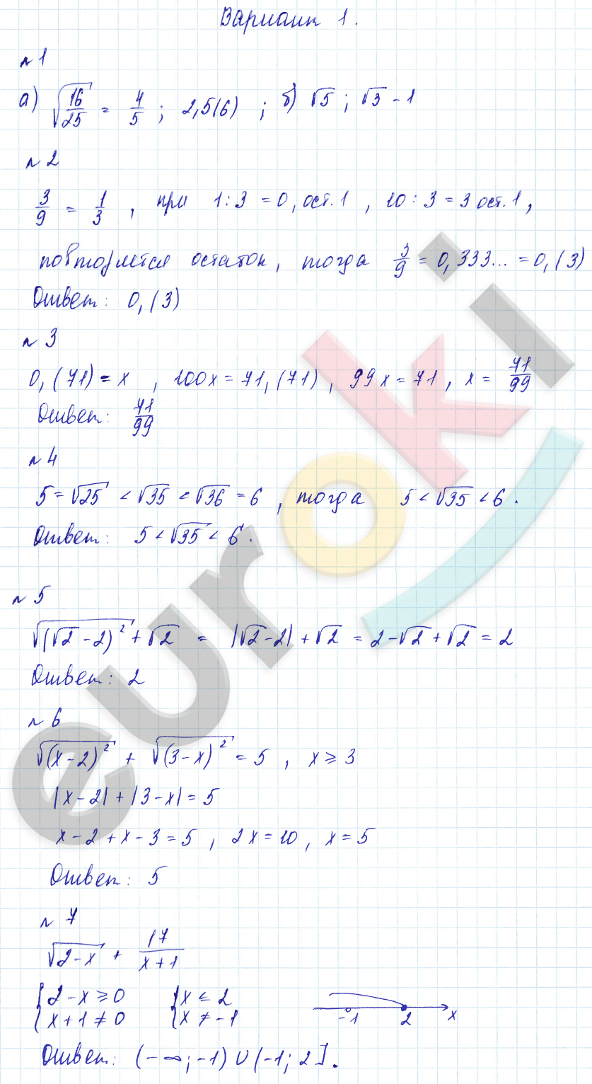 Дидактические материалы по алгебре 8 класс Зив, Гольдич Вариант 1