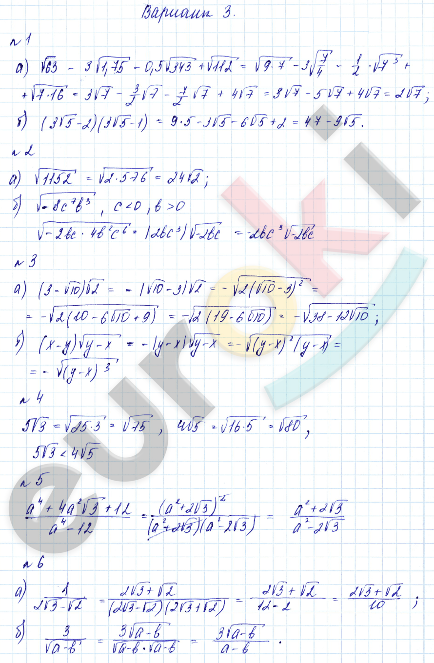 Дидактические материалы по алгебре 8 класс Зив, Гольдич Вариант 3