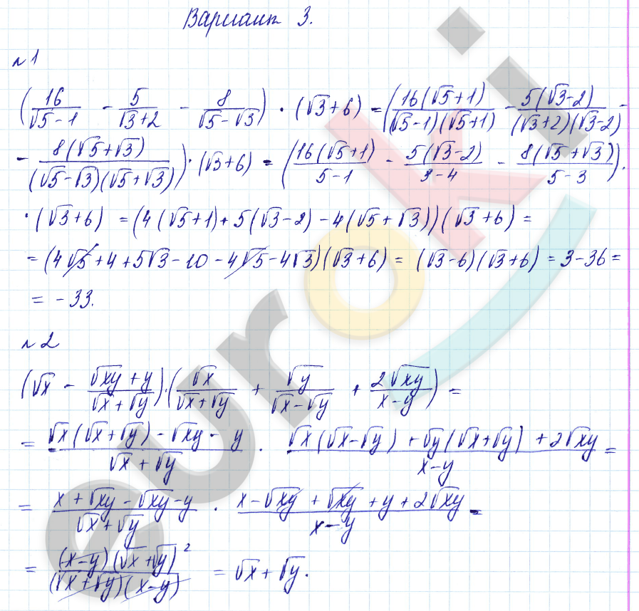Дидактические материалы по алгебре 8 класс Зив, Гольдич Вариант 3